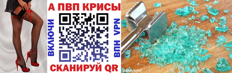 A-PVP VHQ  Купить закладки  Костерёво 
